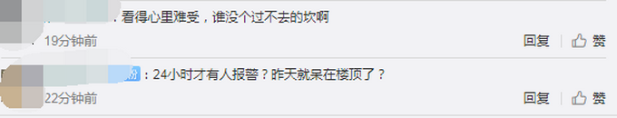 推荐@济南一男子大厦楼顶撒钱！目击者：他坐在楼顶超过24小时了