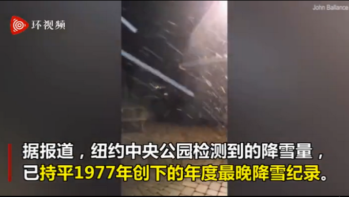 祸不单行!纽约遭遇罕见暴风雪袭击 难以置信的五月飞雪是怎么回事  