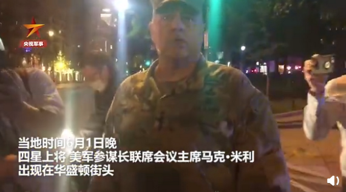 推荐尊重自由表达的权利？美军最高将领现身抗议现场：我来看看情况