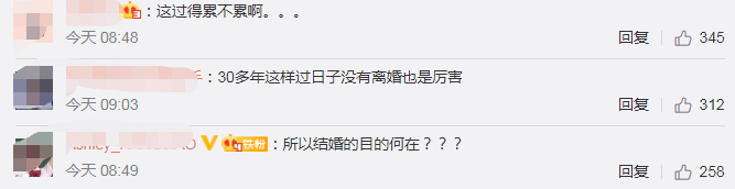 AA制夫妻结婚30多年AA制，老头称365天睡地上，各自鸡蛋都做标记