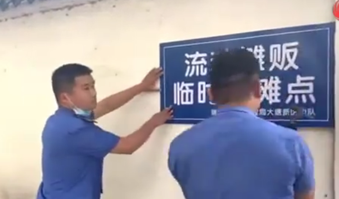 地摊经济城管打电话喊商贩去摆摊，摊主都惊了，准备叫其他人也来摆