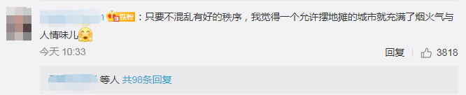 地摊经济城管打电话喊商贩去摆摊，摊主都惊了，准备叫其他人也来摆