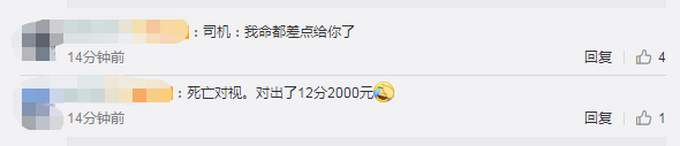 推荐司机高速改车牌被交警注视两分钟未察觉，网友：被抓现行，太尴尬了