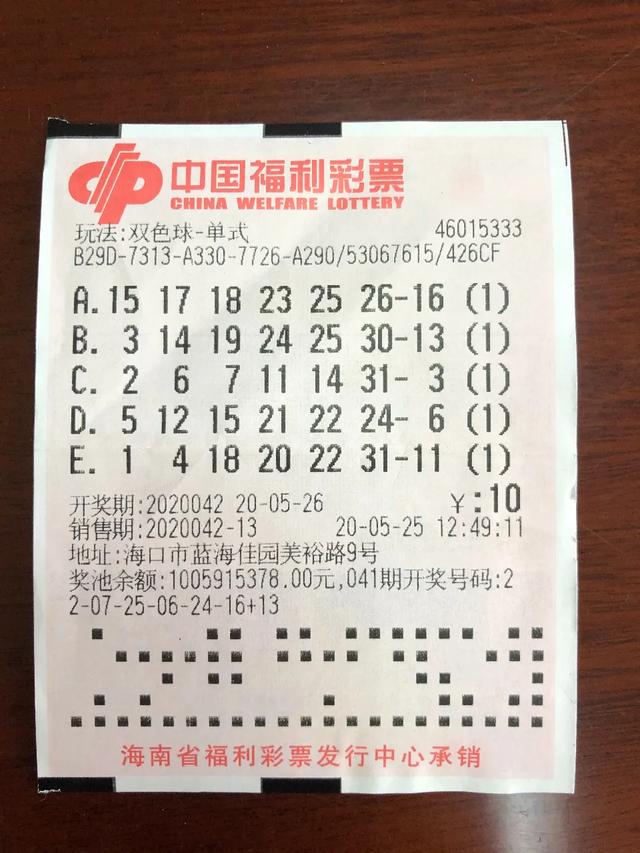 彩票赔爱人修牙随手买彩票就中了！平时从不研究，841万大奖他怎么花？