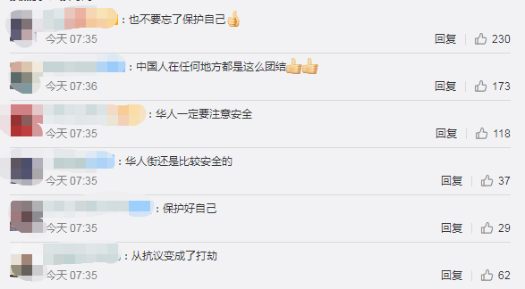 推荐美国示威者扬言打劫芝加哥中国城，芝加哥华人自发保护中国城