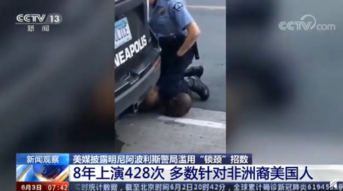 推荐引发美骚乱的黑人男子弗洛伊德官方尸检报告：心肺骤停，感染新冠