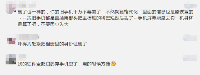 推荐手机相册别随意给人看，有这张图的速删！有人积蓄一夜被“掏空”