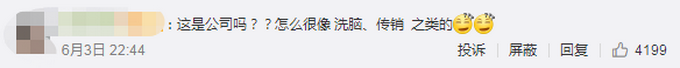 推荐员工集体路边磕头感谢公司，负责人：系企业文化，律师这样说