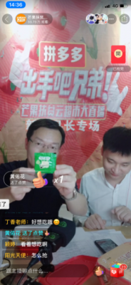 乡愁经济带动扶贫产品销售，33万消费者围观湖南新化县长直播