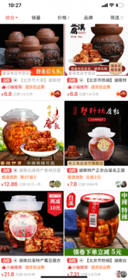 乡愁经济带动扶贫产品销售，33万消费者围观湖南新化县长直播