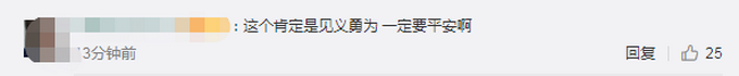 推荐青岛一人拉被子救跳楼女子被砸成重伤。街道：仍在ICU抢救