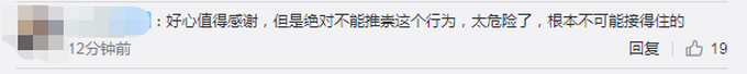推荐青岛一人拉被子救跳楼女子被砸成重伤。街道：仍在ICU抢救