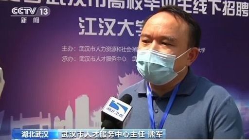 招聘会40万个岗位集中发布 促进湖北高校毕业生就业
