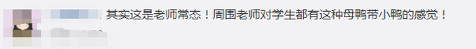 推荐老师用超大雨伞护送学生，家长朋友圈配文：小朋友雨天的专属快乐