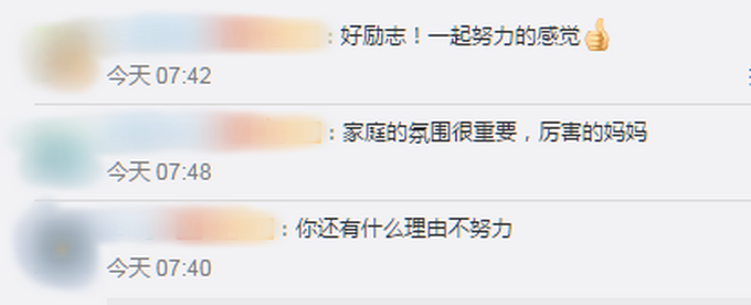 太励志了！妈妈陪女儿考研双双被录取：默默备考老公不知情