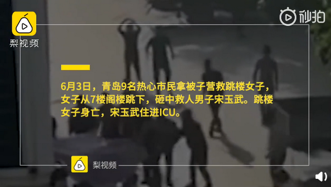 推荐救人被砸伤男子被认定见义勇为：已恢复意识，一天内获捐款45万