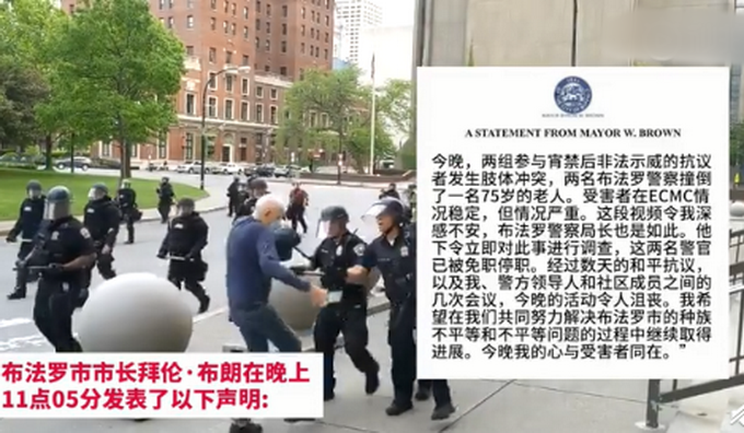 推荐美国75岁男子被警察推倒受重伤，纽约州长科莫发声
