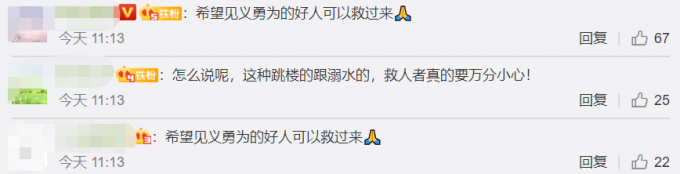 见义勇为男子救跳楼者被砸伤，妻女ICU外守护，如今已恢复意识