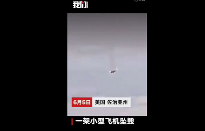 热点一声巨响！美国小型飞机坠毁5人全部遇难，路人意外拍下恐怖全程