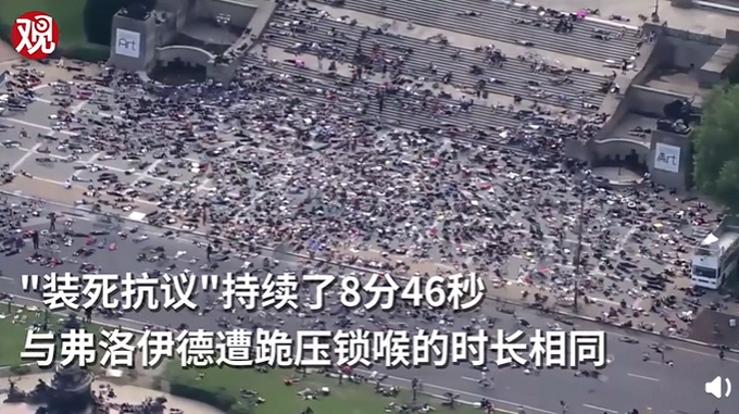 美国民众发起装死抗议，成百上千抗议者模仿死尸，密密麻麻躺满石阶！