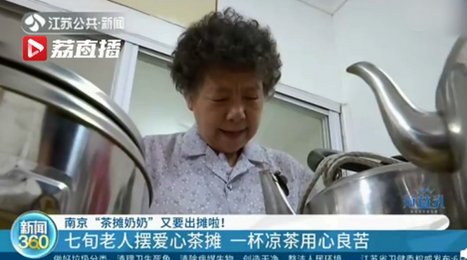 奶奶好暖！南京茶摊奶奶又要出摊了：大伙喝习惯了，我不能失约