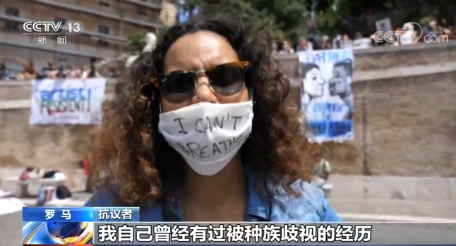 华春莹“世界范围抗议种族歧视活动，但在中国未看到？”华春莹回应