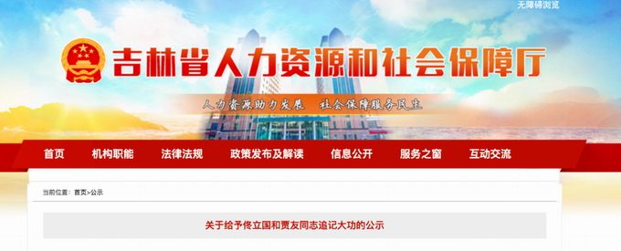 吉林吉林新冠病例再次清零，这两位英雄的名字我们永不能忘