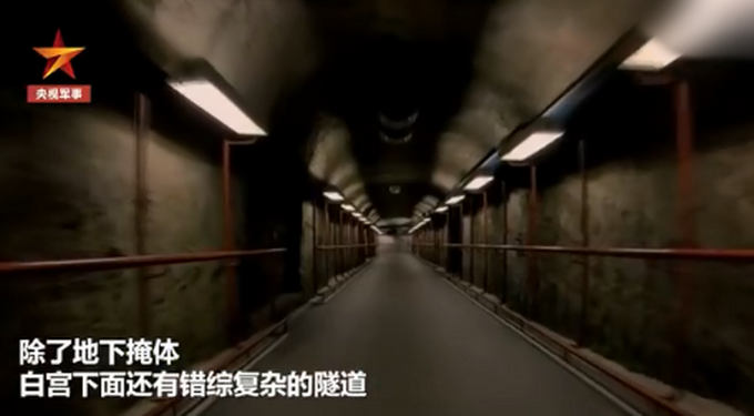 推荐特朗普待过的白宫地下掩体什么样？外媒曝光绝密画面：密室隧道相连