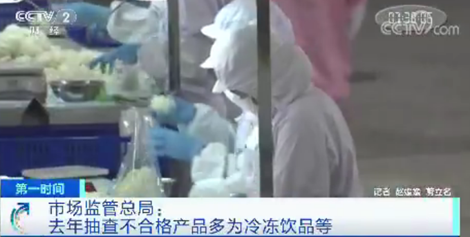 饮品冷冻饮品不合格率较高，主要是微生物污染问题