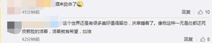 推荐双腿悬空！男子喝2斤白酒爬30米塔吊上轻生，结果睡着了