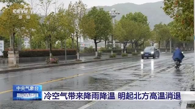 天气中央气象台：京津冀辽持续高温，粤桂湘仍有大暴雨，谨防次生灾害