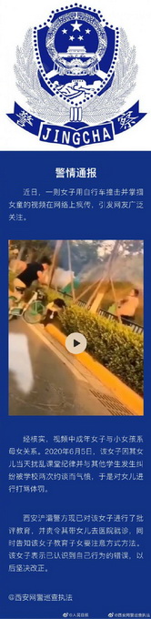 推荐女子用自行车撞击并掌掴女童，网友怒了！警方通报：系母女
