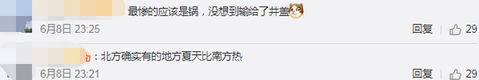 推荐测温计已到极限！内蒙古市民井盖上煎蛋，多地气温达40℃以上