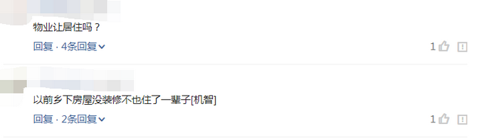 推荐女子花70万买学区房，结果没钱装修，直接带娃住进毛坯房