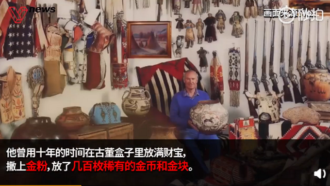 美国富豪百万美元宝藏被发现，此前约35万人寻宝，多人为此殒命