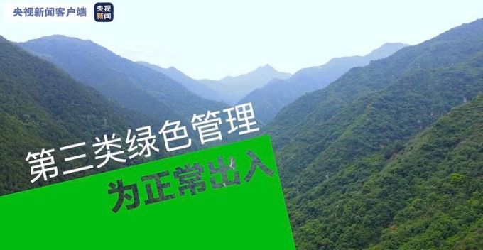 垃圾分类秦岭西安段沿山15个峪口峪道实行“三色”分类管理