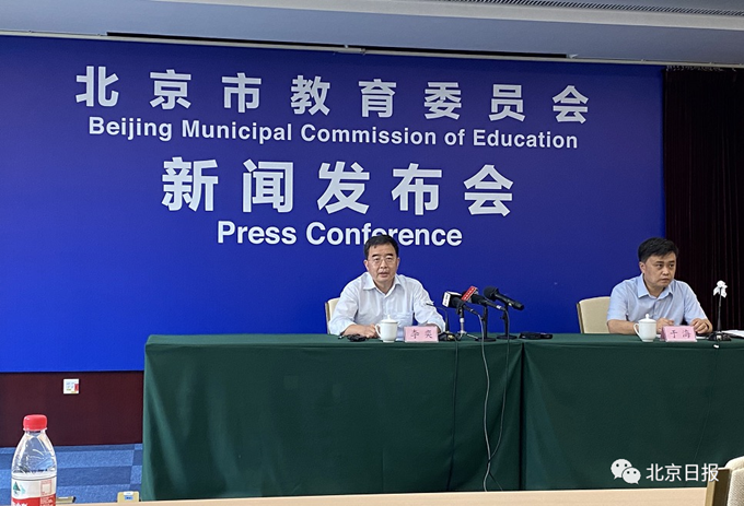 关注北京市教委这场发布会信息量大，这10条重点消息速看！