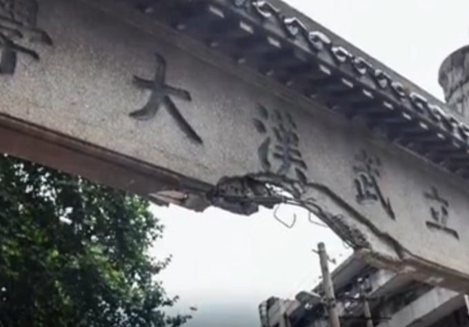 武大武大老牌坊被撞坏，国家文物局回应