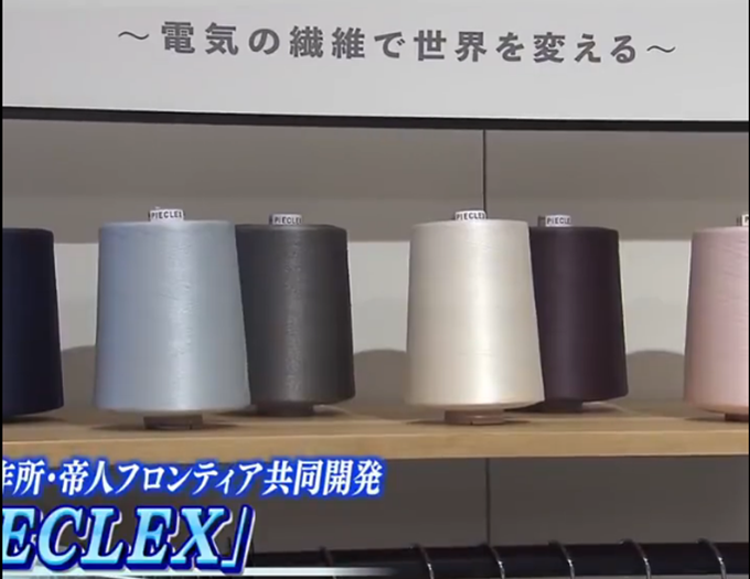 黑科技日本研发出抗菌纤维，淀粉和糖等为原料，人体活动产生电能抗菌