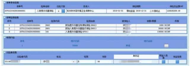 推荐保洁阿姨车祸去世，百万赔偿款全进了老公的账户，老母亲不干了