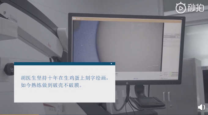 推荐10年坚持！外科医生练就在生鸡蛋壳上刻字绝活，内层薄膜无一丝破裂