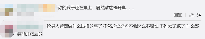 推荐妻子驾车载两幼女追逐丈夫，女儿多次哀求：妈妈停下我害怕