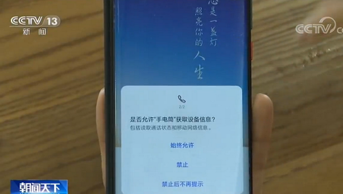 什么App？十几分钟访问你手机里的照片和文件2万多次！