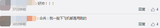 推荐当伞兵听到民航乘机安全须知，乖巧可爱！网友：“走”下飞机不适应吧