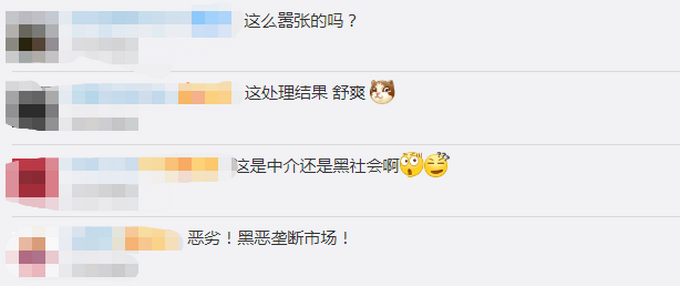 推荐新店开张，一群房产中介西装革履占座不点菜，只因认为对方跳单