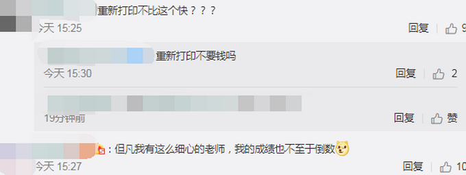 推荐老师印试卷将答案也印了上去！不想浪费在线求招，最后土办法解决