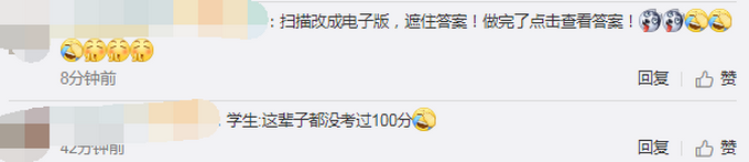 推荐老师印试卷将答案也印了上去！不想浪费在线求招，最后土办法解决