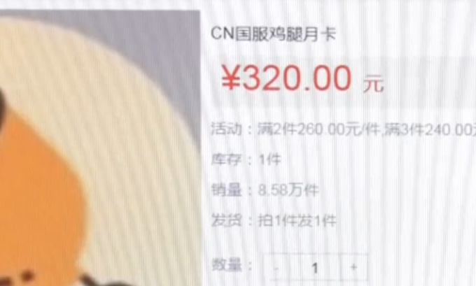 外挂“吃鸡”手游特大外挂案告破！有“自瞄+透视”功能，网友：难怪老输