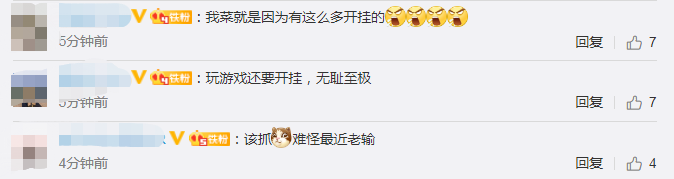 外挂“吃鸡”手游特大外挂案告破！有“自瞄+透视”功能，网友：难怪老输