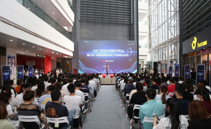 快手签约江苏广电 “快up”融媒计划升级